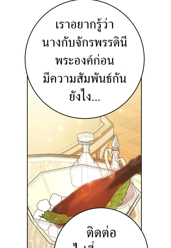 ชิงชีวิตพลิกลิขิตชะตา ตอนที่ 229. แค่บอกว่าจะฆ่าสุนัขตัวหนึ่ง( รูปที่ 47