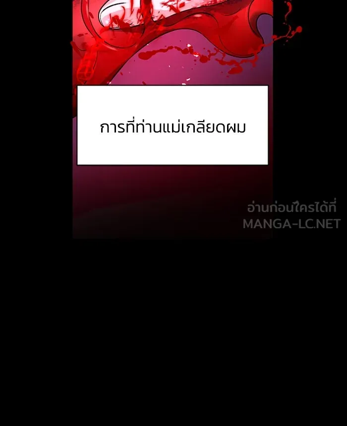 ไหนบอกว่าฉันใกล้ตาย ตอนที่ 95 รูปที่ 33
