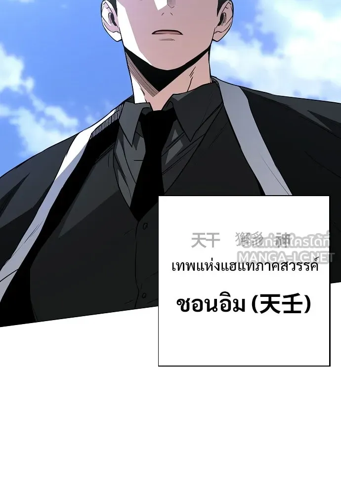 JAKDU ตอนที่ 83 รูปที่ 6
