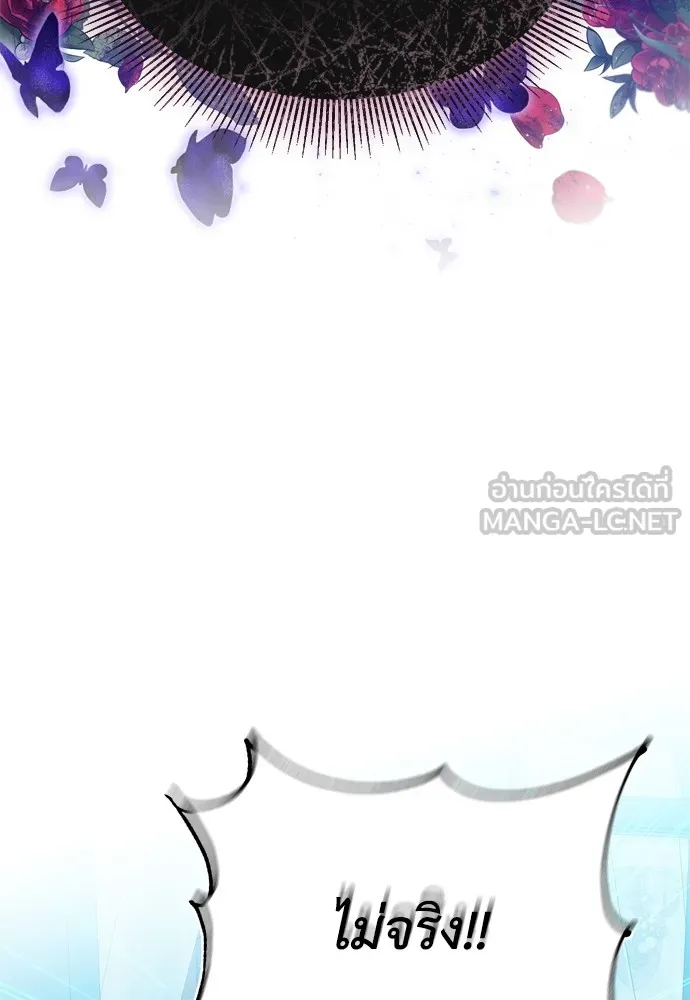 บุปผาลบคมดาบ ตอนที่ 20 รูปที่ 57