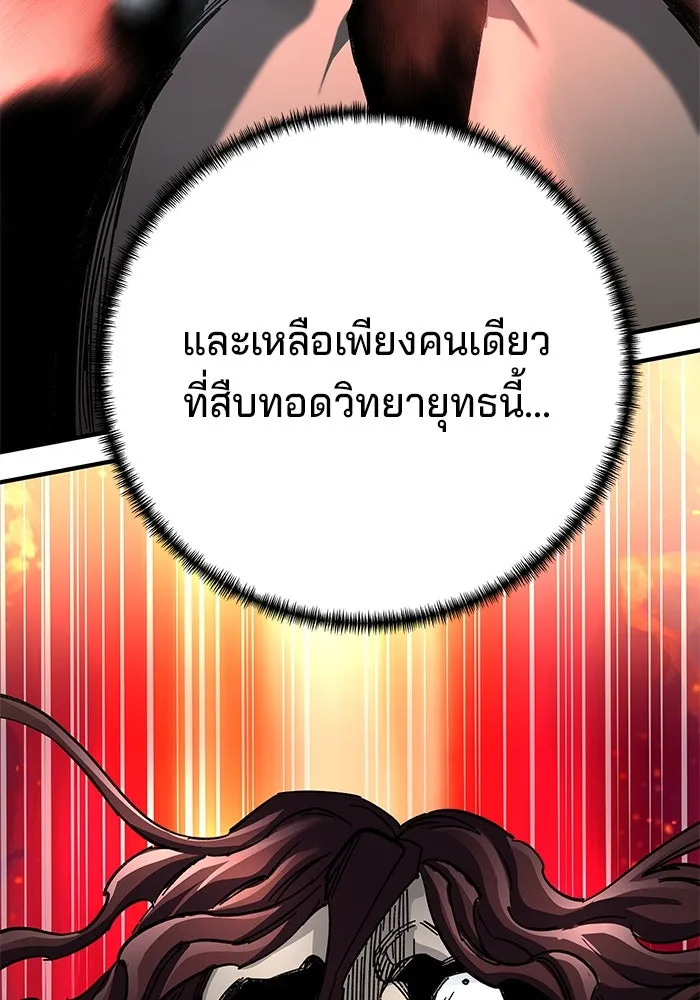 คุณปู่จอมยุทธกับหลานสาวสุดแกร่ง ตอนที่ 66 รูปที่ 86