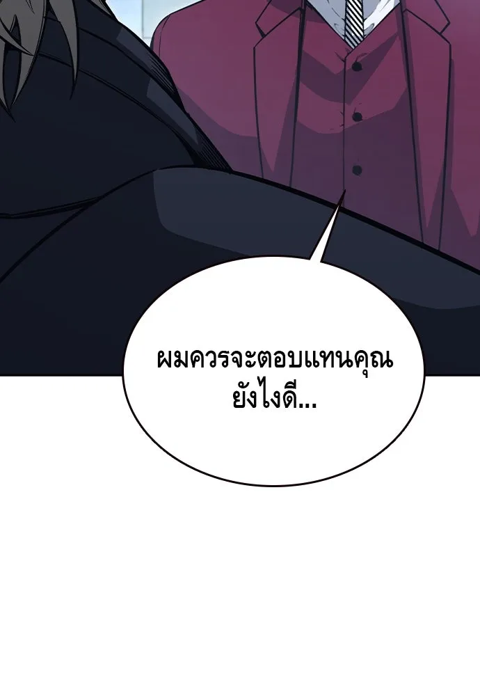 King Game ตอนที่ 100 น้องชายแท้ ๆ รูปที่ 46