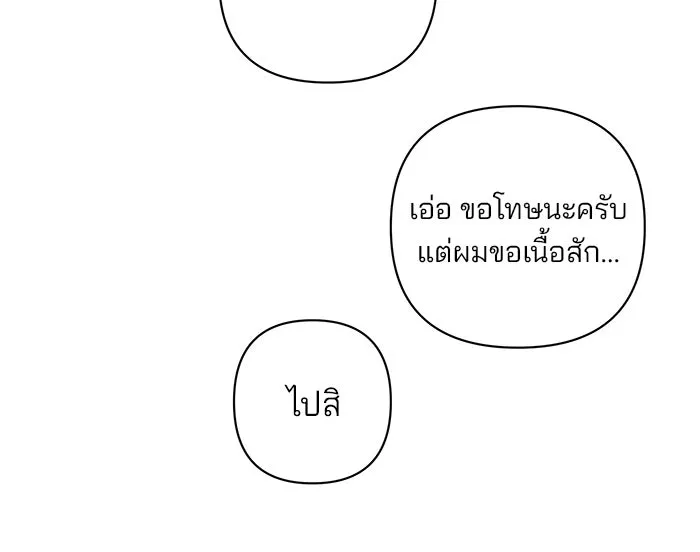 อะคาเดมีนี้เห็นทีจะเจ๊ง ตอนที่ 37 รูปที่ 56