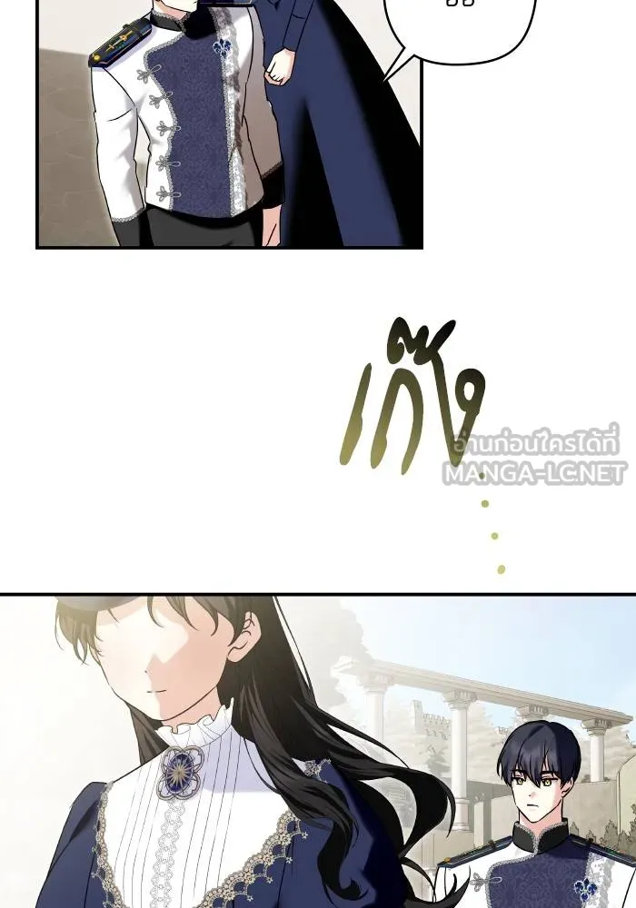 บุตรสาวของดยุกปีศาจ ตอนที่ 155 รูปที่ 27