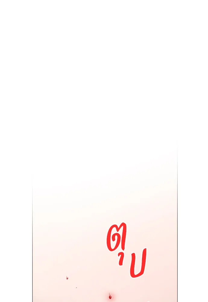 ถ้าไม่ร้อง ก็จงอ้อนวอนซะ ตอนที่ 34 รูปที่ 40