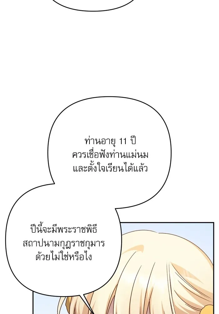 เกิดใหม่คราวนี้ ขอเป็นคนดีดูสักครั้ง ตอนที่ ตอนพิเศษ 6 รูปที่ 50