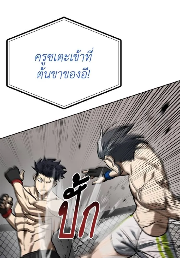 ราชาแห่งอ็อกทากอน ตอนที่ 145 รูปที่ 62