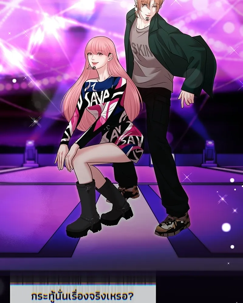 จ้า แม่คนสวย ตอนที่ 46 รูปที่ 100