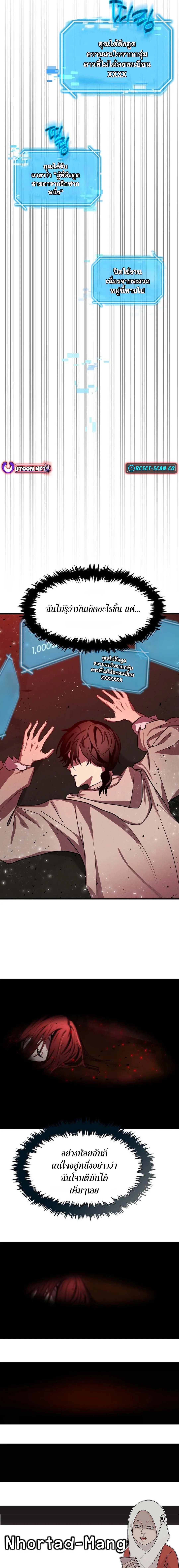 Regressed Genius Creates Mythic Items การกล_บมาของอ_จฉร_ยะผ_สร_างอาว_ธตำนาน ตอนที่ ตอนที่ 1 รูปที่ 26