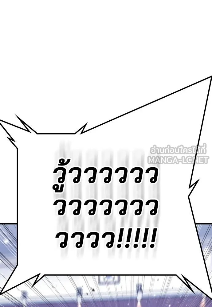 คูเซรา ตอนที่ 22 รูปที่ 207