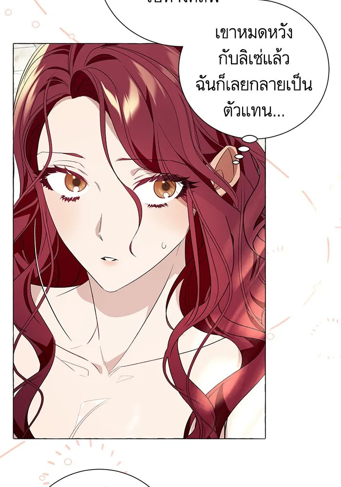 นึกว่าเป็นอิเซไคธรรมดา ตอนที่ 20 รูปที่ 82