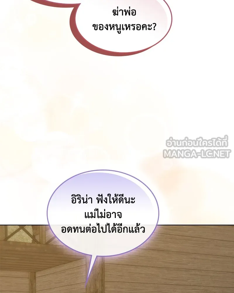 ขอบคุณที่หักหลัง ตอนที่ 41 รูปที่ 99