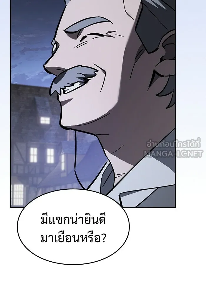 ซอร์ดมาสเตอร์ผู้กลืนดาบ ตอนที่ 16 รูปที่ 129