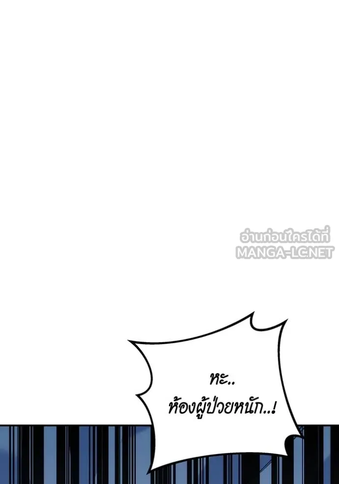 แยกร่างล่าอัตโนมัติ ตอนที่ 109 รูปที่ 96