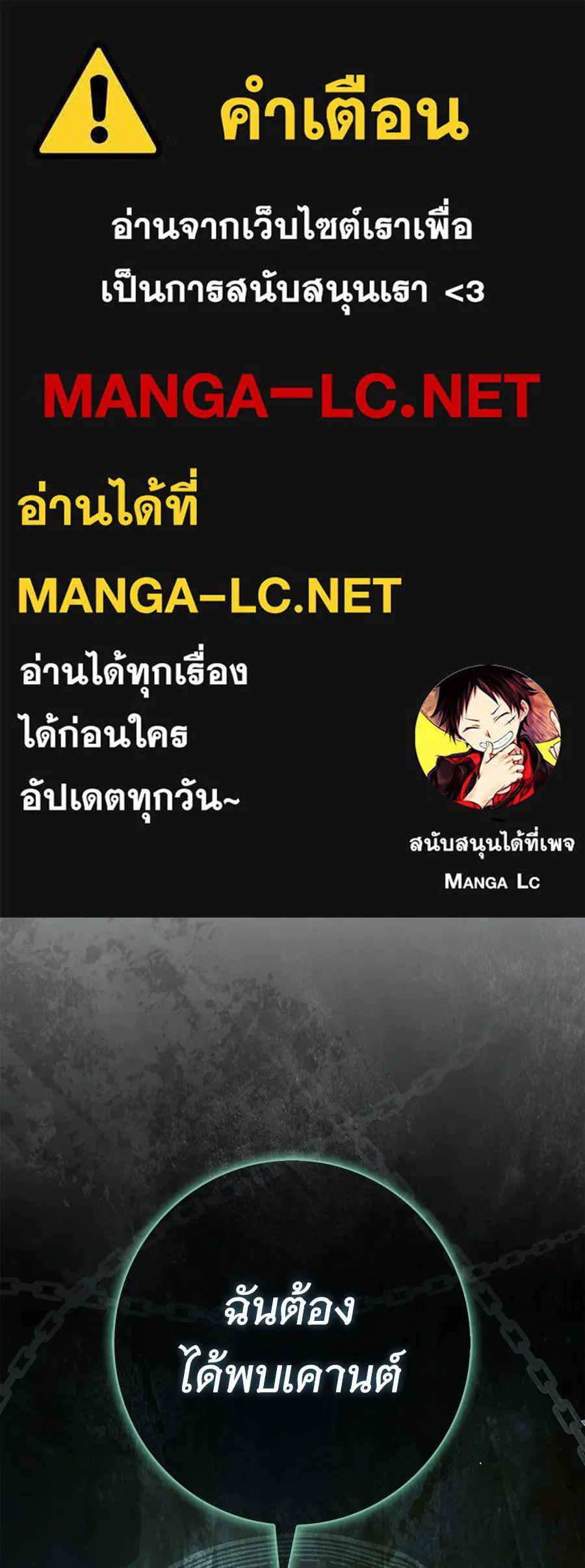 สาว(ลับ)ใช้ของท่านเคานต์ตาบอด ตอนที่ 28 รูปที่ 1