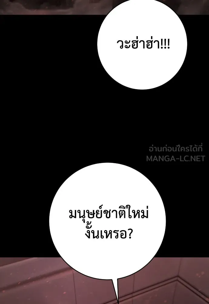 เพชฌฆาตลงทัณฑ์ ตอนที่ 20 รูปที่ 93