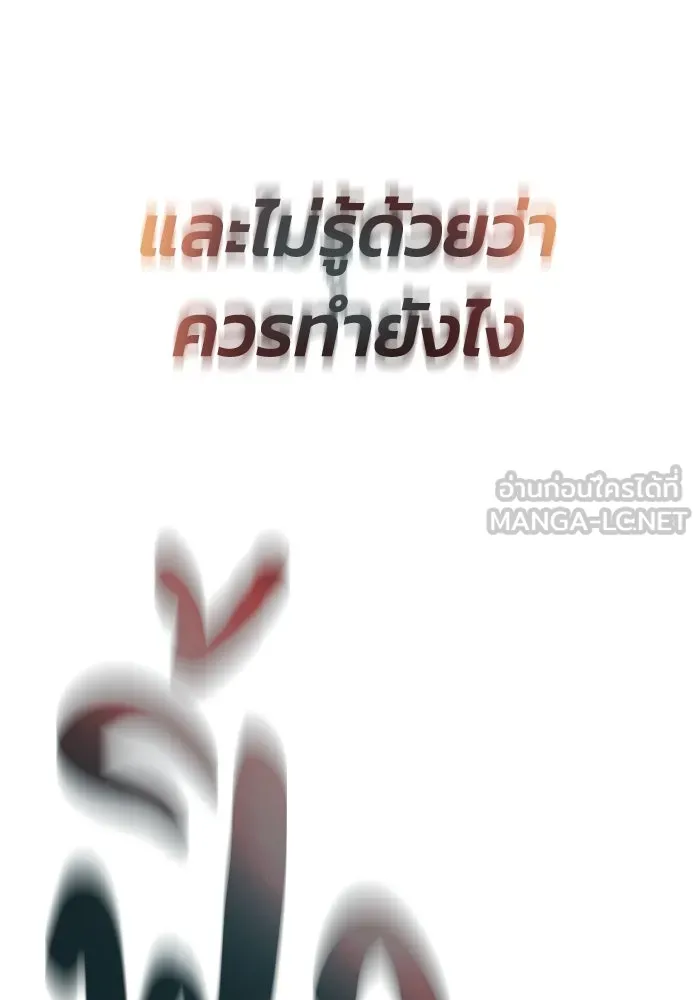 ชีวิตพลิกผันของลอร์ดผู้เกียจคร้าน ตอนที่ 21 ลูกศิษย์ของลูลู่ รูปที่ 147