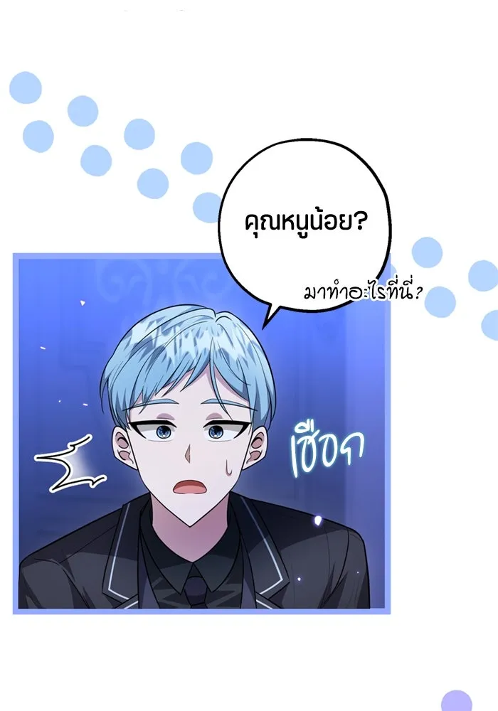 ป๊ะป๋าขา หนูลาแล้ว ตอนที่ 13 รูปที่ 109