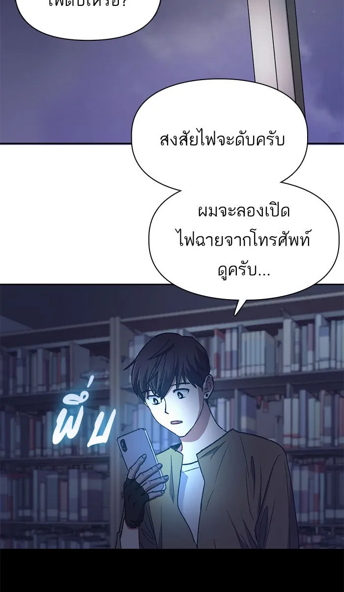 My S-Class Hunters ตอนที่ 29 โทแกบี (1) รูปที่ 53