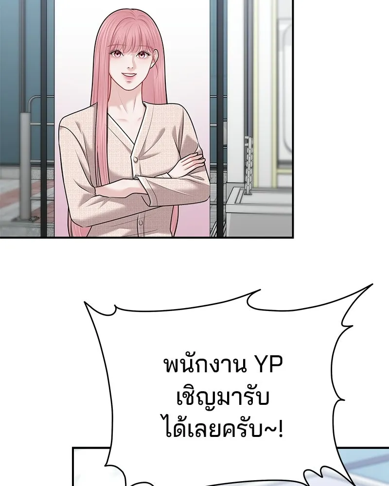 จ้า แม่คนสวย ตอนที่ 44 รูปที่ 118