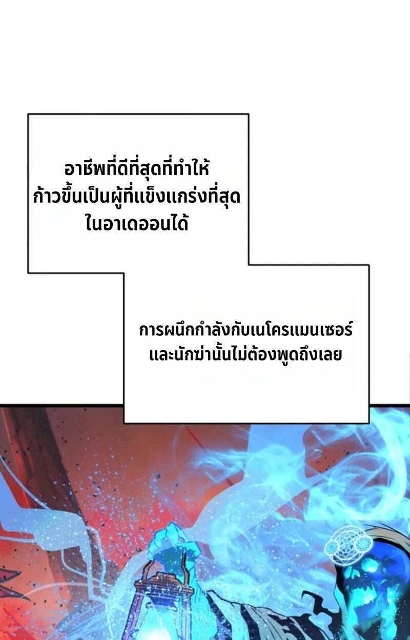 Player of a Fallen Noble Family ตอนที่ ตอนที่ 11 รูปที่ 62