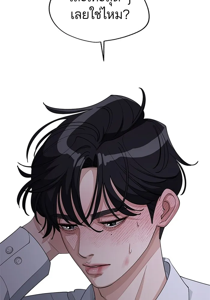 ความรักของอิซอบ ตอนที่ 44 รูปที่ 80