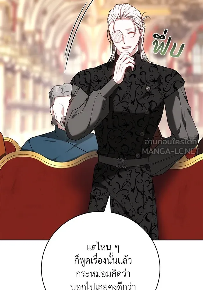 ย้อนเวลาพลิกชะตาทายาท ตอนที่ 65 รูปที่ 48