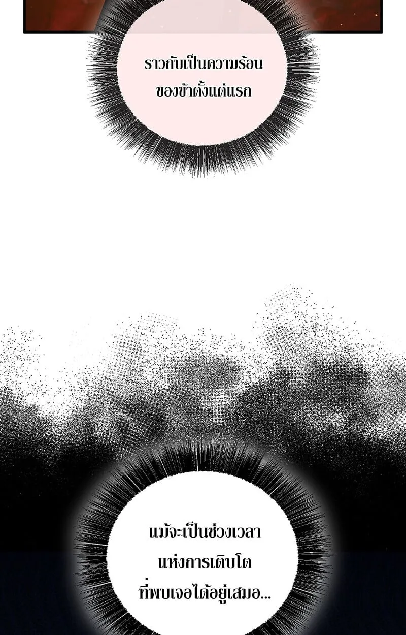 Childhood Friend of the Zenith สหายว_ยเยาว_ของข_าแข_งแกร_งท_ส_ดในใต_หล_า ตอนที่ ตอนที่ 67 รูปที่ 3