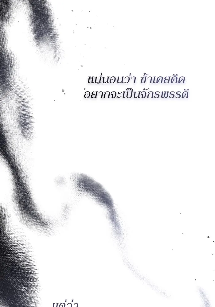 เกิดใหม่คราวนี้ ขอเป็นคนดีดูสักครั้ง ตอนที่ 98 รูปที่ 94