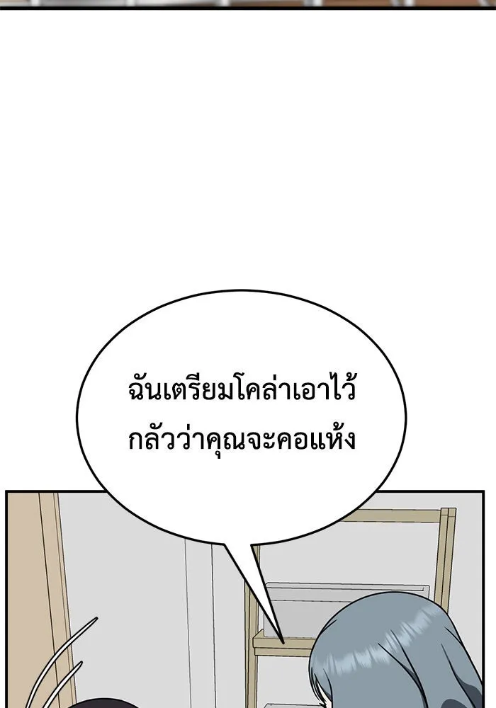 ช่วยเปลี่ยนฉันที ตอนที่ 179. คโยแทฮี 19 รูปที่ 55