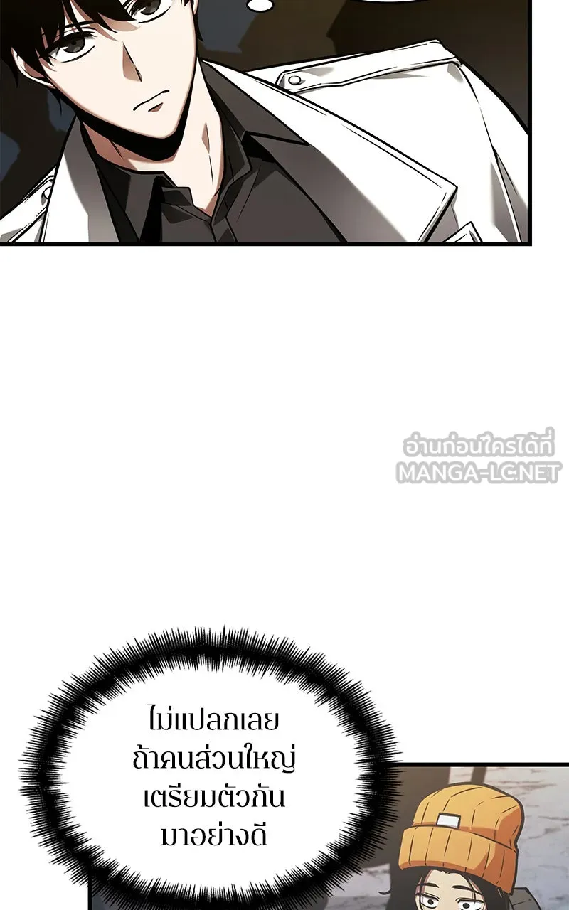Omniscient Reader อ่านชะตาวันสิ้นโลก ตอนที่ 26 ผู้ทำลายบทละคร (6) รูปที่ 18