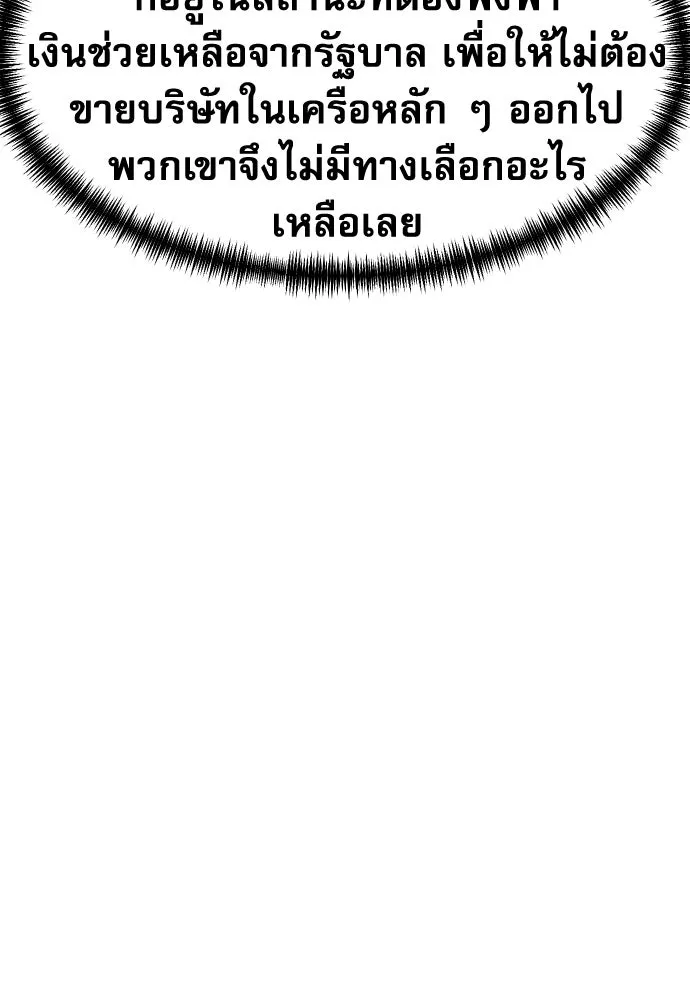 หลานอัจฉริยะของราชาเงินกู้ ตอนที่ 90 รูปที่ 73