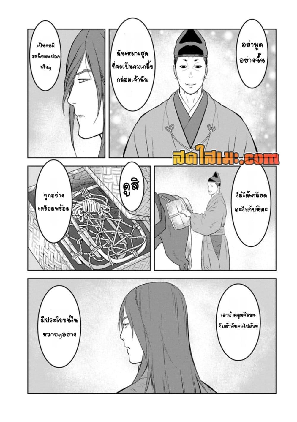 Manga-lc-com อ่านมังงะ อ่านการ์ตูน ออนไลน์ ฟรี Sengoku Komachi Kuroutan Noukou Giga ตอนที่ 1 2 3 4 5 6 7 8 9 10 11 12 13 14 ฟรี ไม่มีโฆษณา Manga-lc - อ่าน มังงะ อ่าน การ์ตูน ออนไลน์ อ่านมังงะ ฟรี