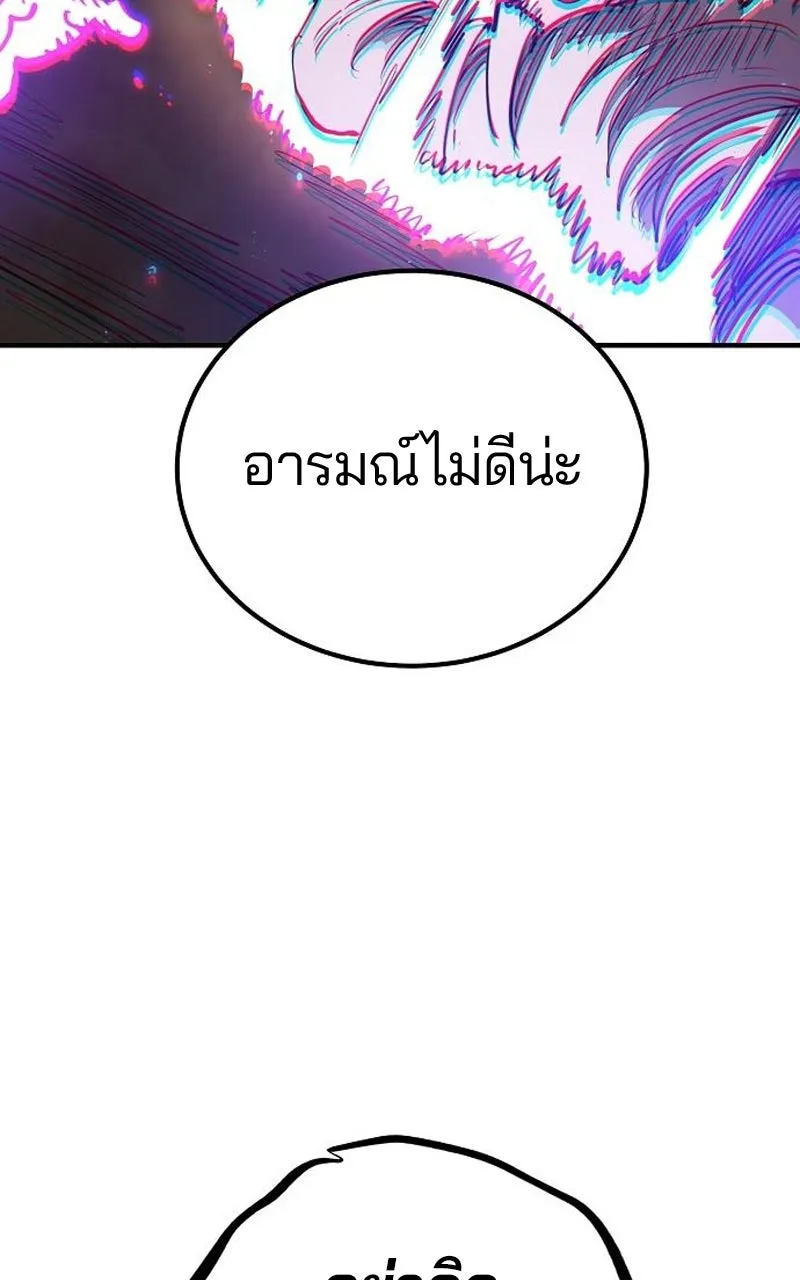 Player ตอนที่ 193 รูปที่ 14