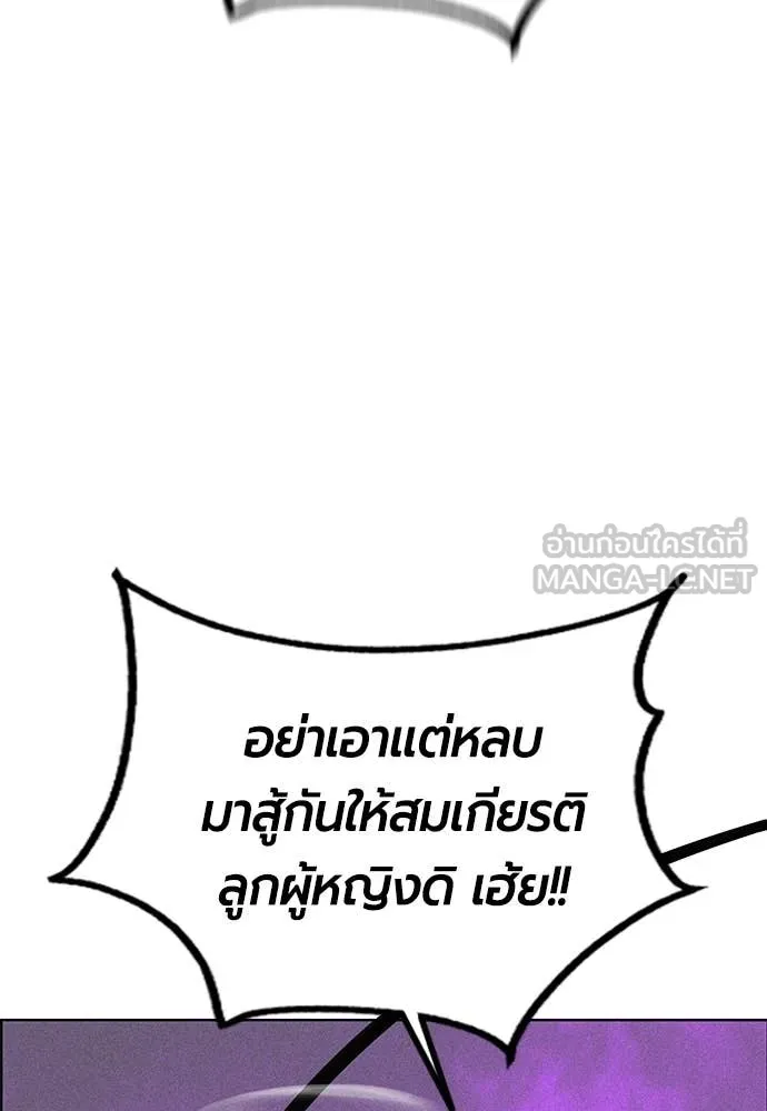 Jungle Juice ตอนที่ 193 รูปที่ 68