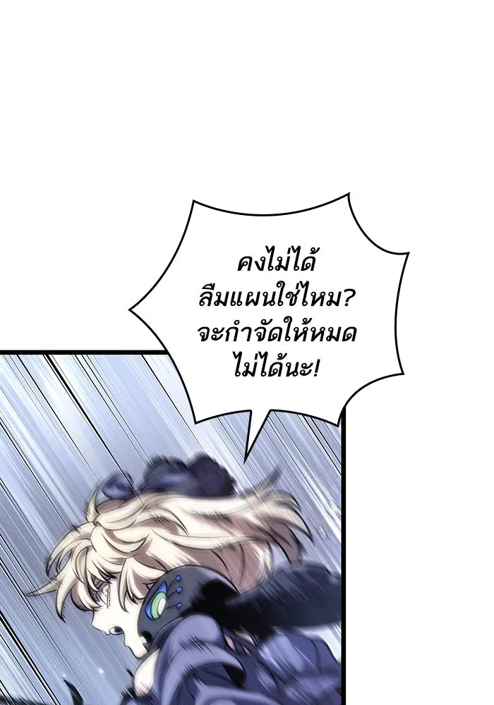 หลังวันสิ้นโลก ตอนที่ 111 รูปที่ 85