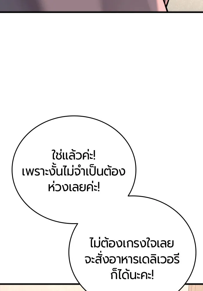 มือพิพากษา ตอนที่ 19 รูปที่ 67