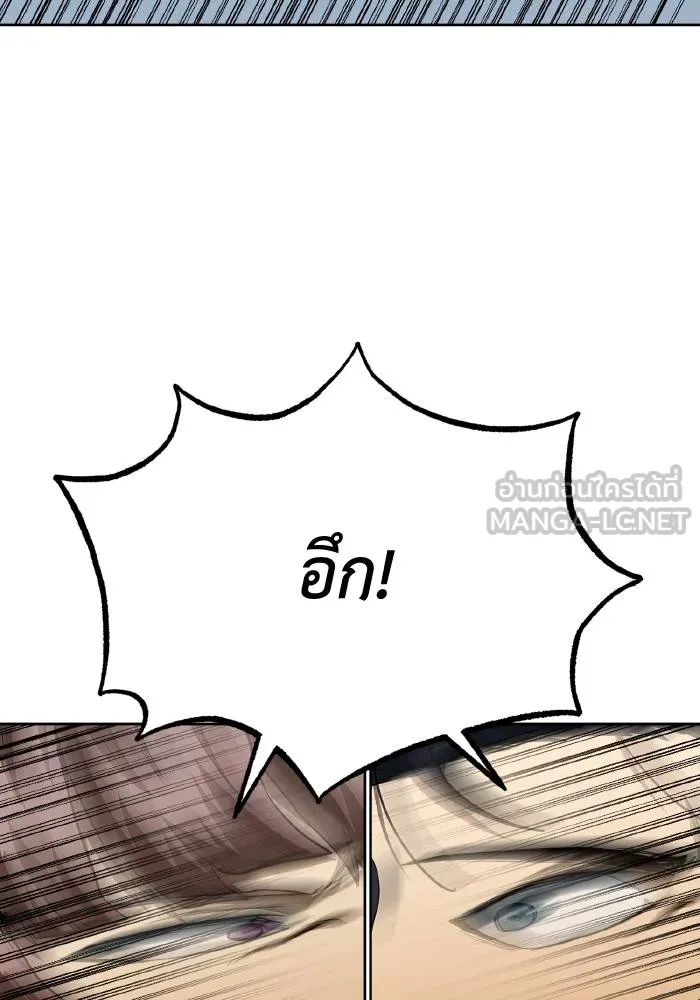 ราชาแห่งอ็อกทากอน ตอนที่ 59 รูปที่ 36