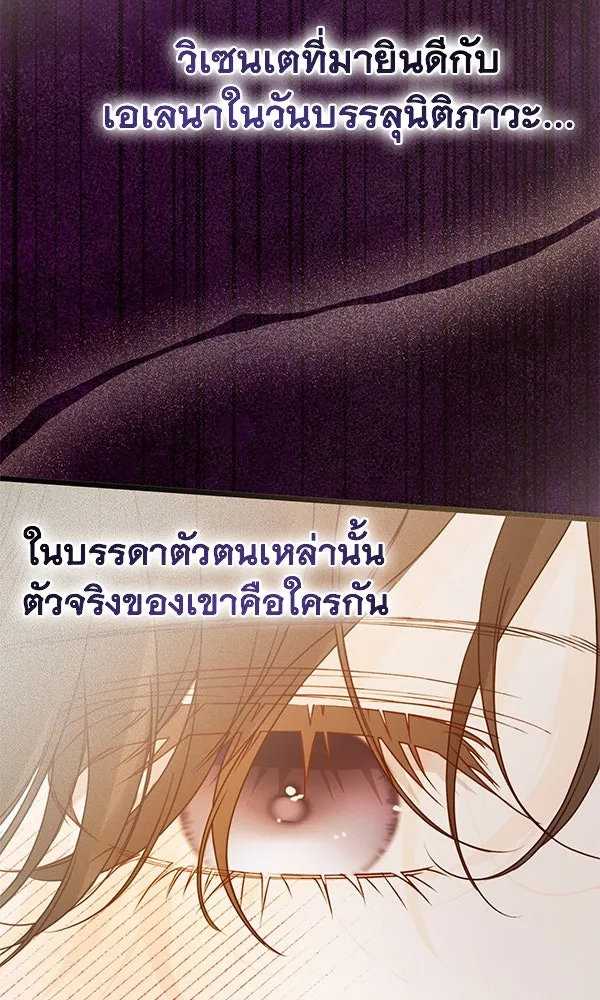 ชีวิตนี้เพื่อเธอ ตอนที่ 29 รูปที่ 103