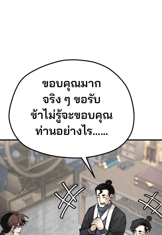 เส้นทางสู่เทพมาร ตอนที่ 136 รูปที่ 71