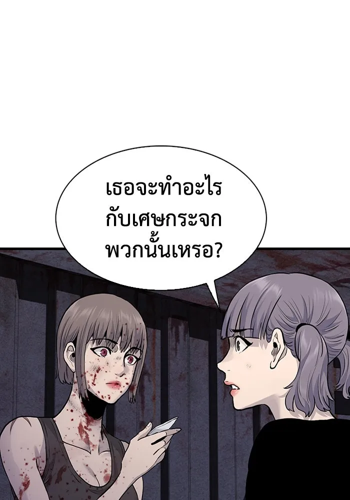 มีนา เกิดมาล่า ตอนที่ 51 รูปที่ 85