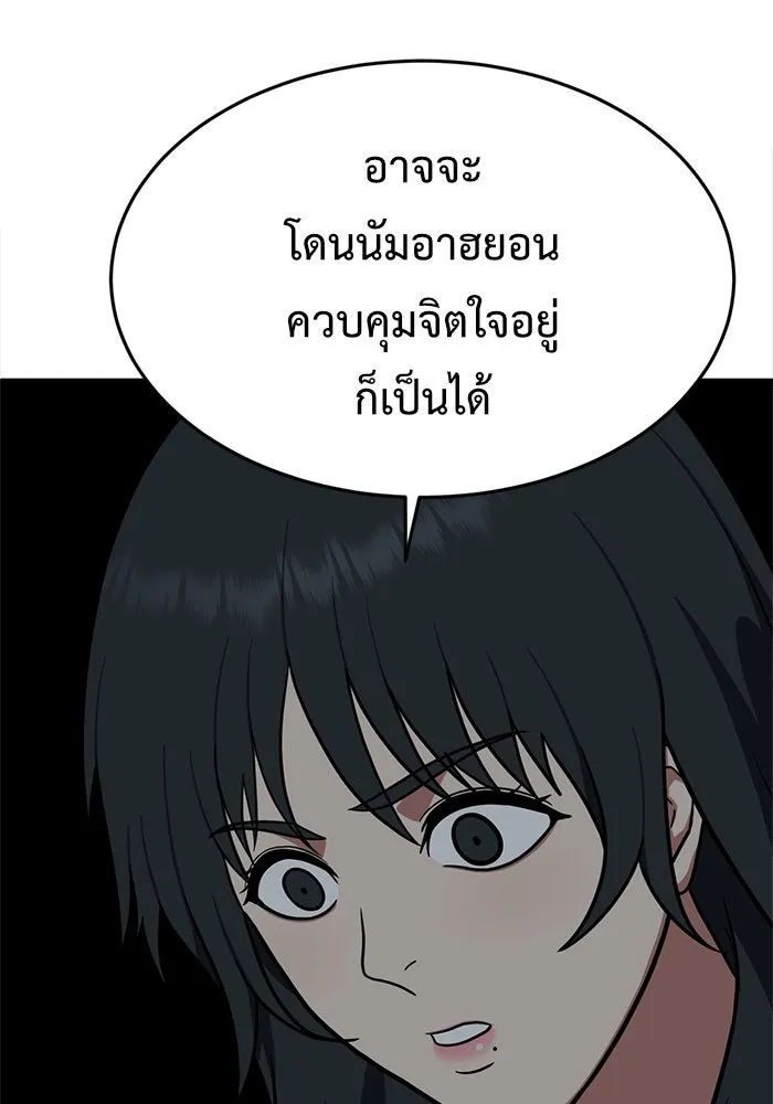 ช่วยเปลี่ยนฉันที ตอนที่ 106. ชูดูนา 5 รูปที่ 26