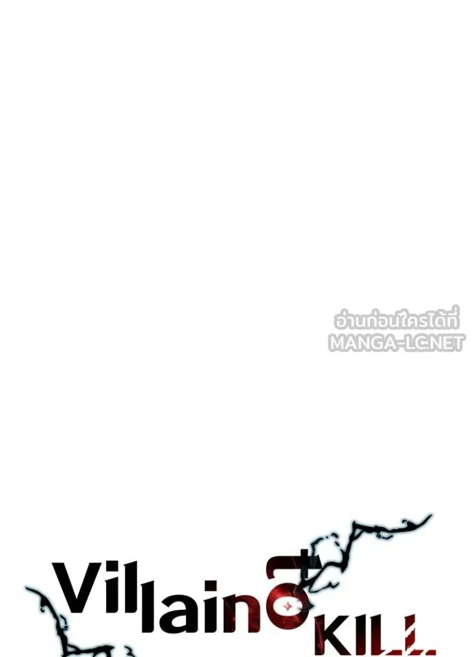 Villain to kill ตอนที่ 163 รูปที่ 28