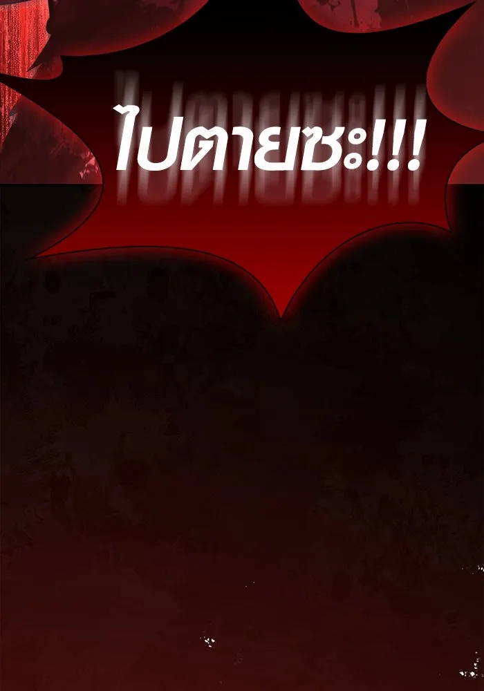 เอาชีวิตรอดในเกมฉบับคนเถื่อน ตอนที่ 13 รูปที่ 122