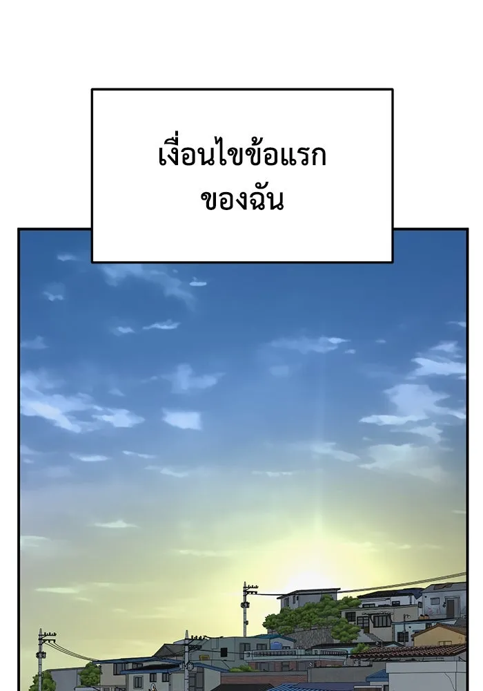 ช่วยเปลี่ยนฉันที ตอนที่ 331. ซีซัน 3 โคดกซู 3 รูปที่ 145