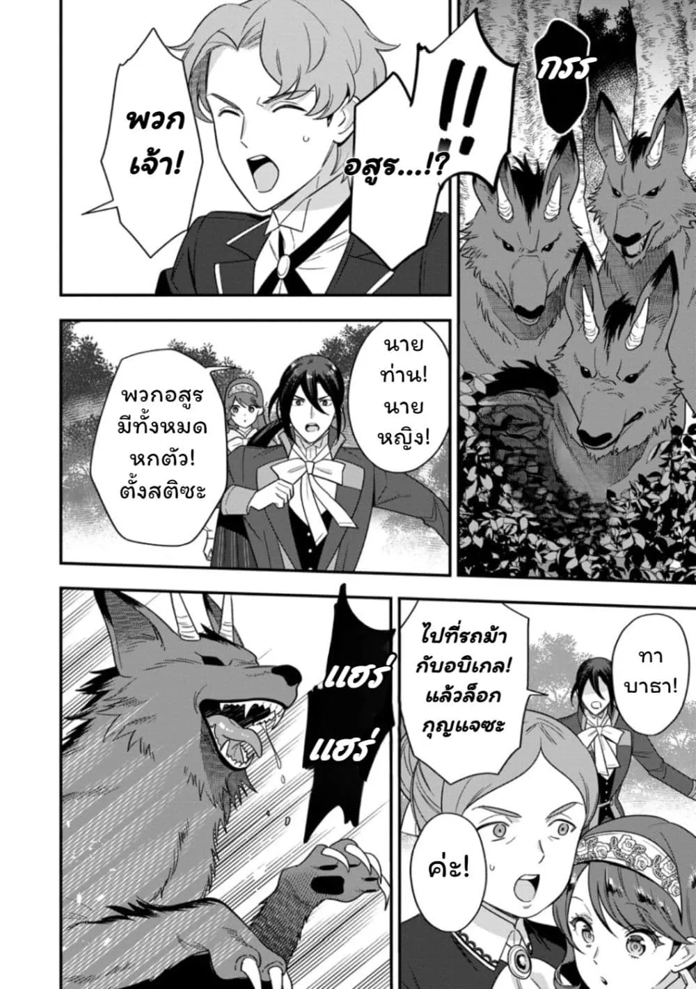Manga-lc-com อ่านมังงะ อ่านการ์ตูน ออนไลน์ ฟรี Aisanai to Iwaremashite mo Moto Maou no Hakushaku Reijou wa  ตอนที่ 1 2 3 4 5 6 7 8 9 10 11 12 13 14 ฟรี ไม่มีโฆษณา Manga-lc - อ่าน มังงะ อ่าน การ์ตูน ออนไลน์ อ่านมังงะ ฟรี