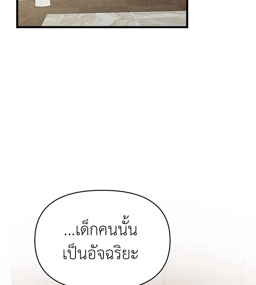 ปรารถนารักอันงดงาม ตอนที่ 36 รูปที่ 106