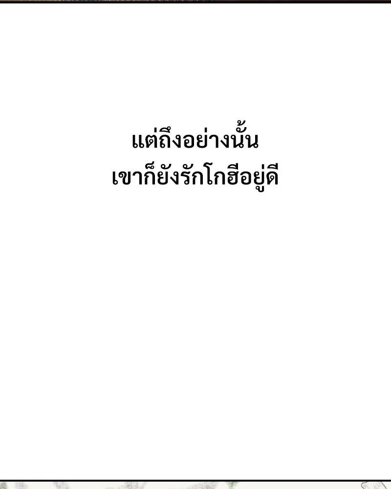 บอกมาค่าตัวเท่าไหร่ ตอนที่ 31 รูปที่ 163