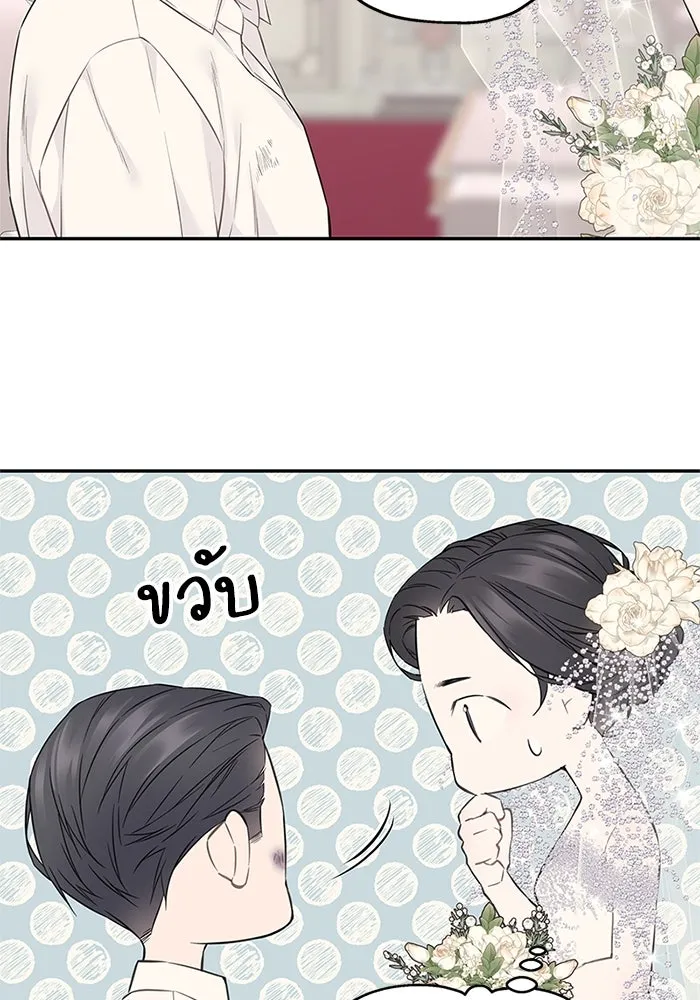 สลับรัก สลับชะตา ตอนที่ 43 รูปที่ 71