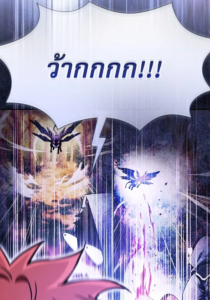 นักดาบอัจฉริยะจากอะคาเดมี ตอนที่ 97 รูปที่ 95